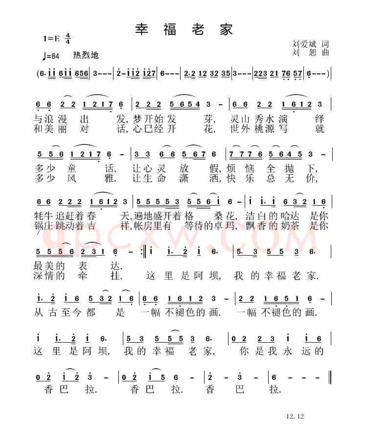 幸福老家