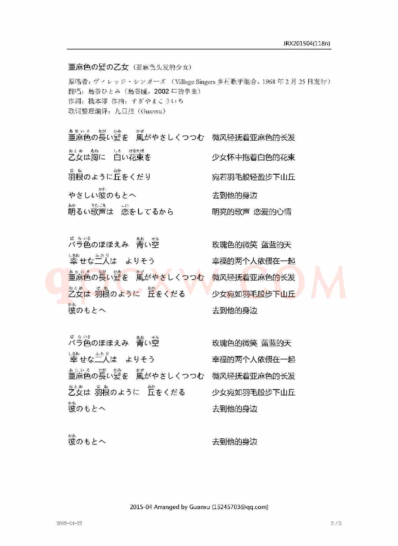 【日】亜麻色の髪の乙女（亚麻色头发的少女）