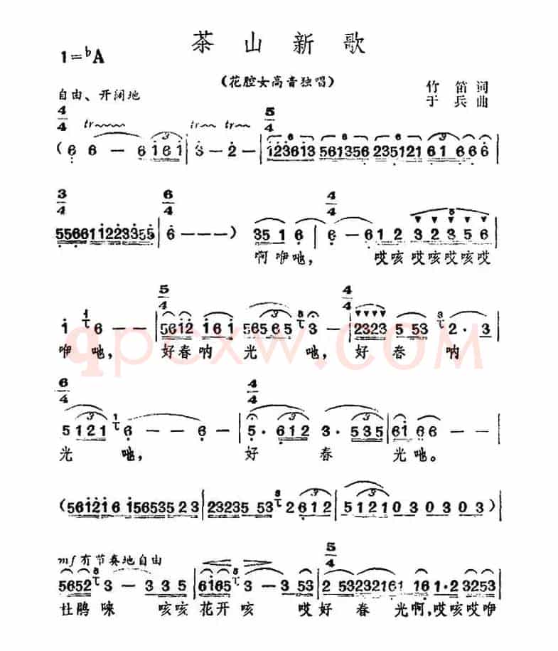 茶山新歌（竹笛词 于兵曲）