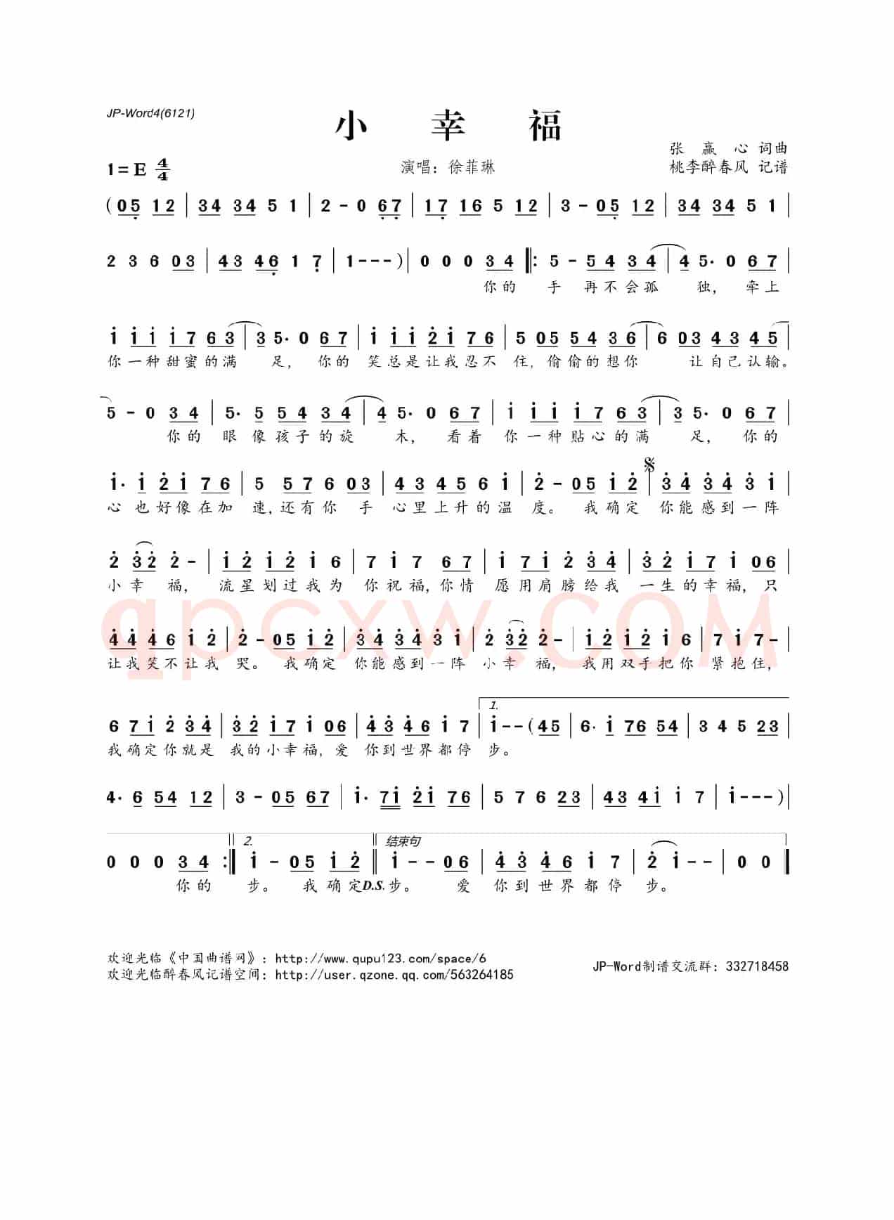 小幸福(张赢心词曲)