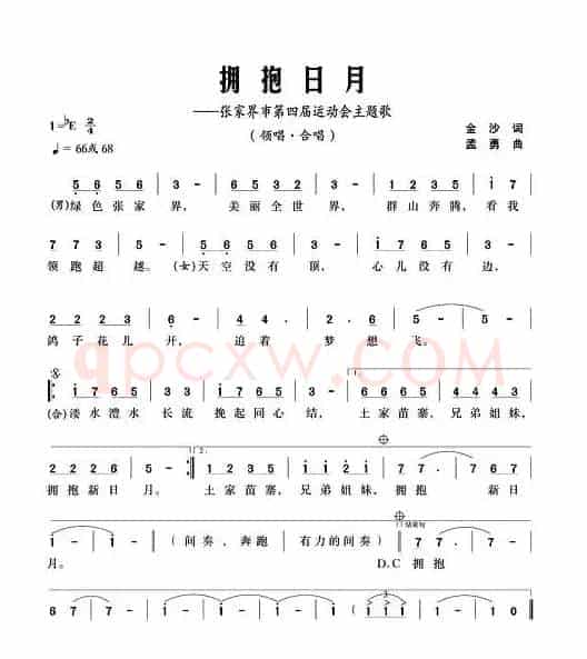 拥抱日月