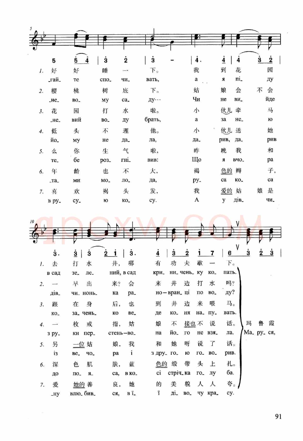 小伙儿，快把马鞍卸下