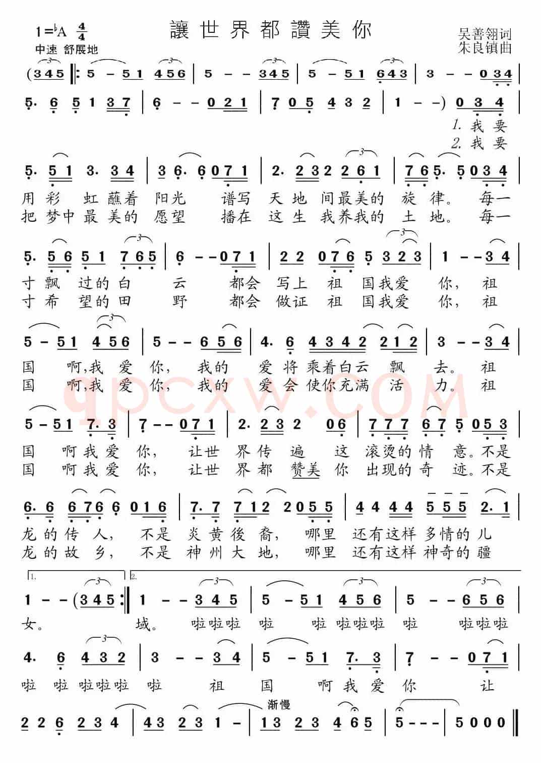 让世界都赞美你（厦门市九三爱心合唱团演唱）