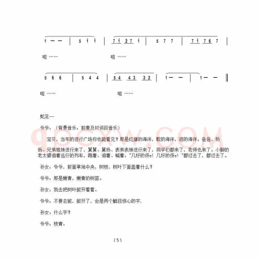 枝叶青青