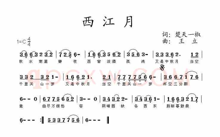 西江月（楚天一椒词 王立曲）