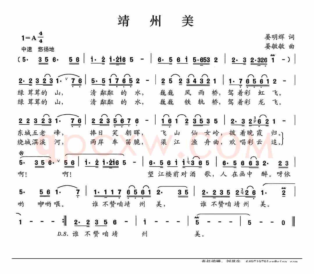靖州美