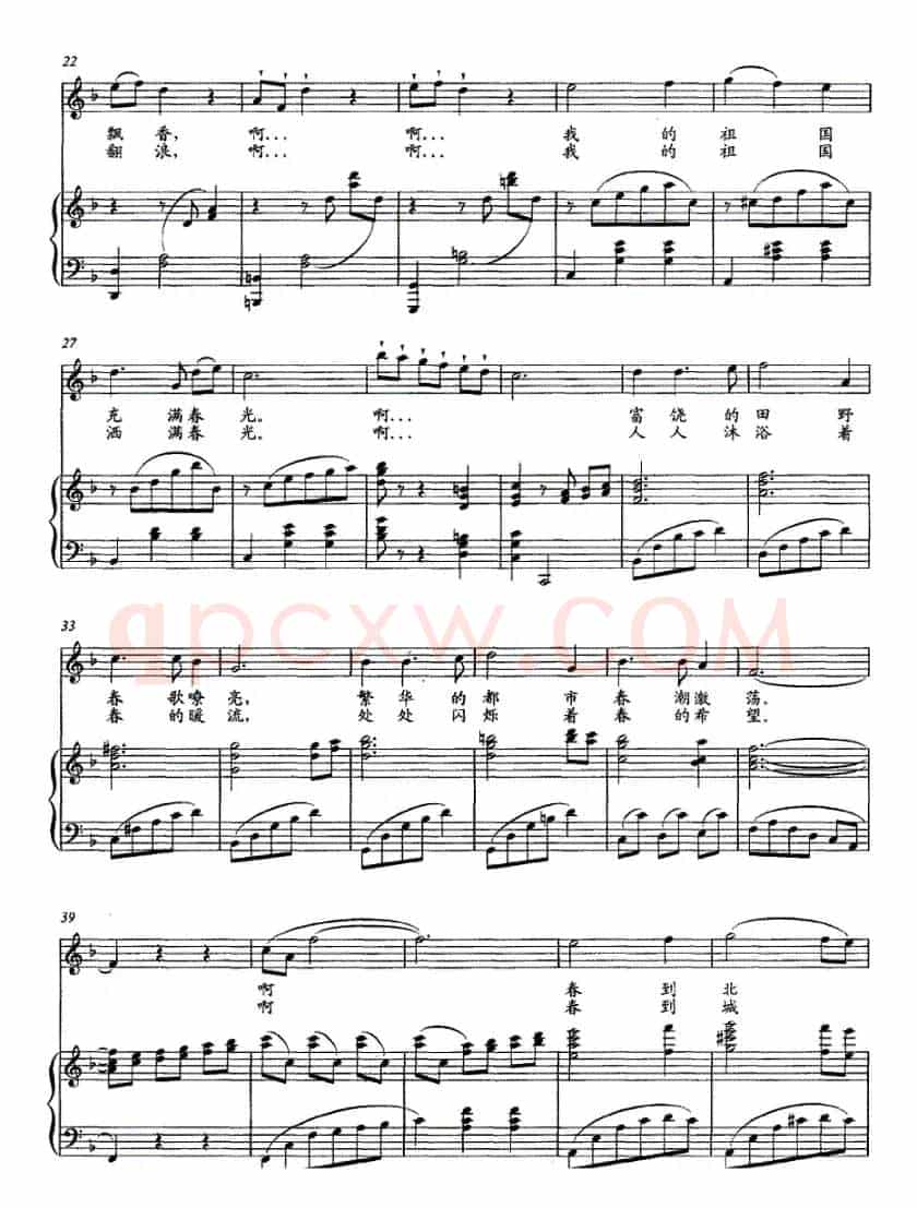 祖国，春天的故乡（邬大为词 陈涤非曲、正谱）