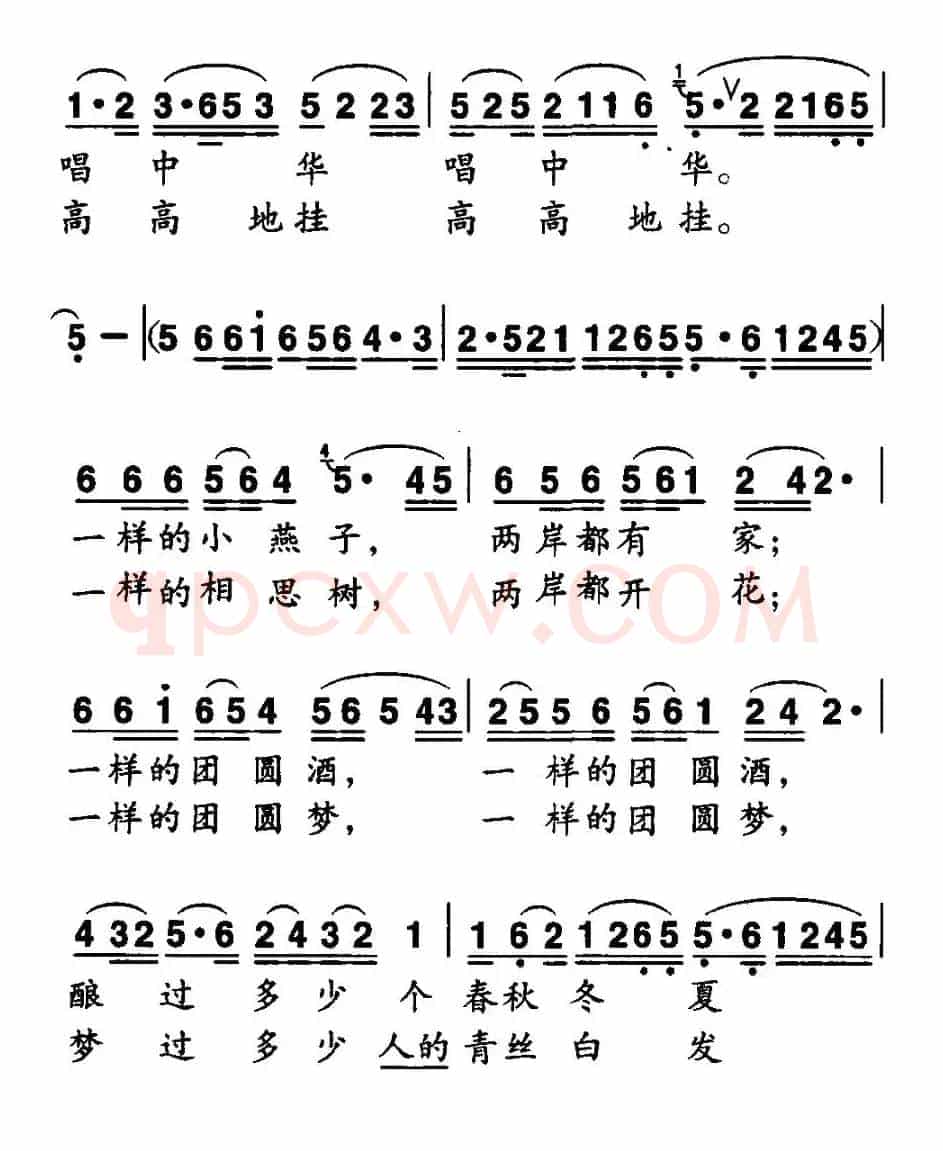 海峡人家（孙新凯词 程龙曲）