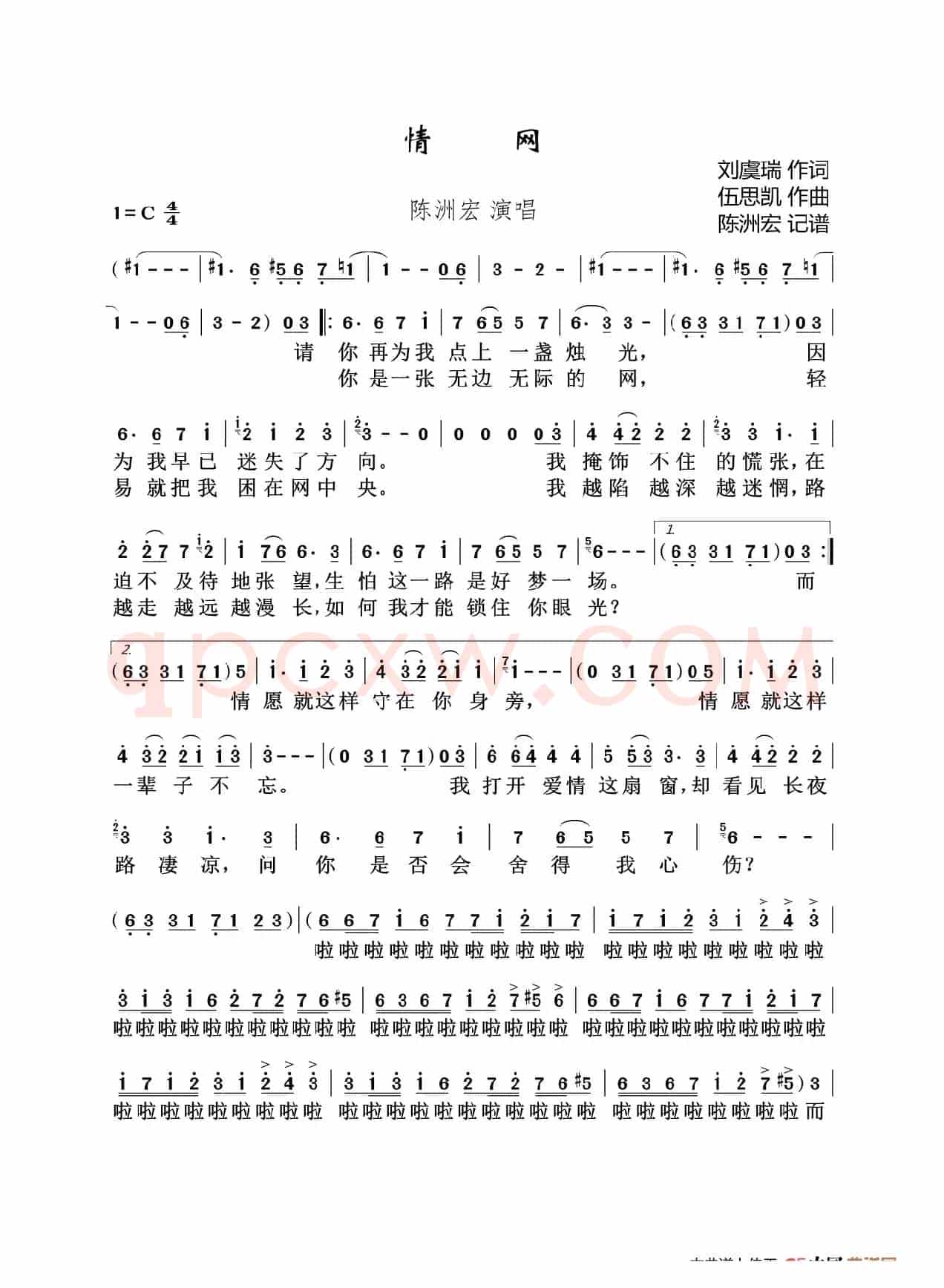 情网