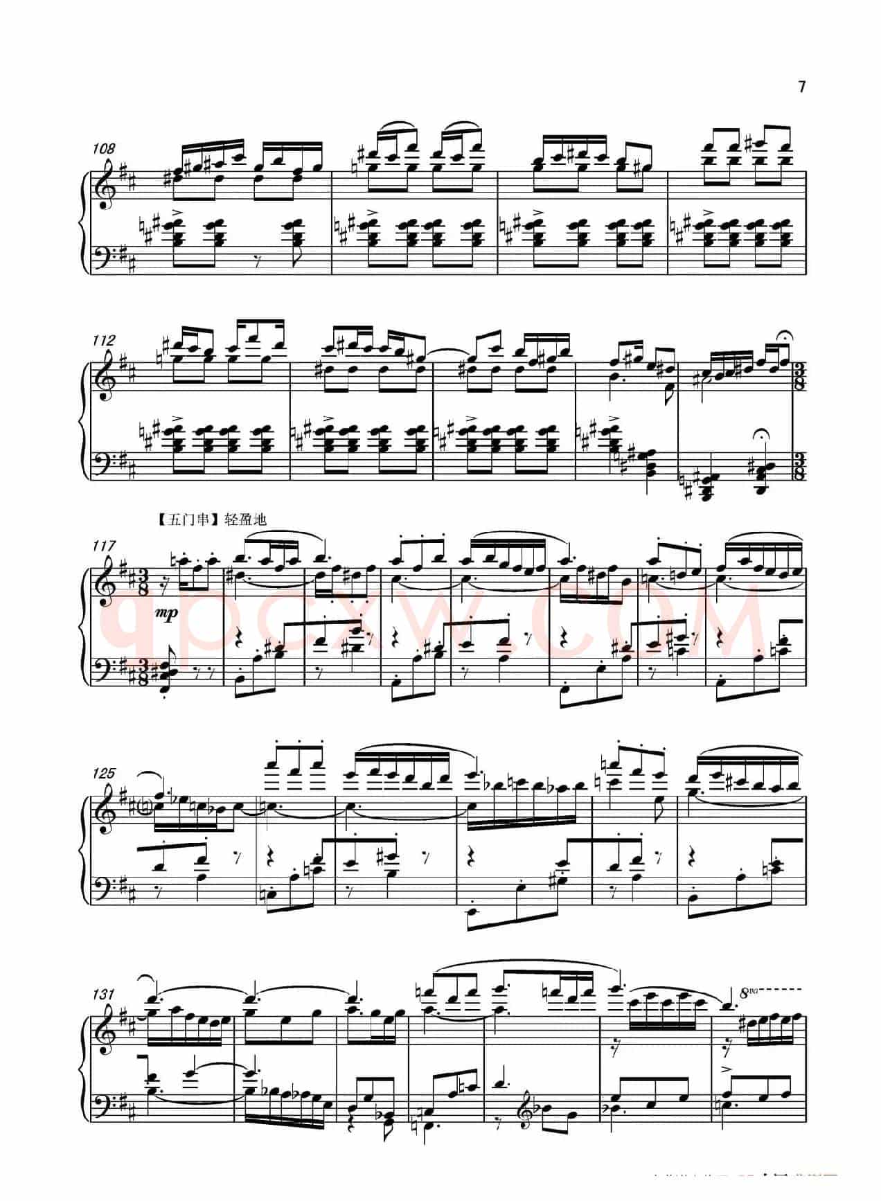 第十二钢琴奏鸣曲PianoSonataNo.12(中国钢琴作品)