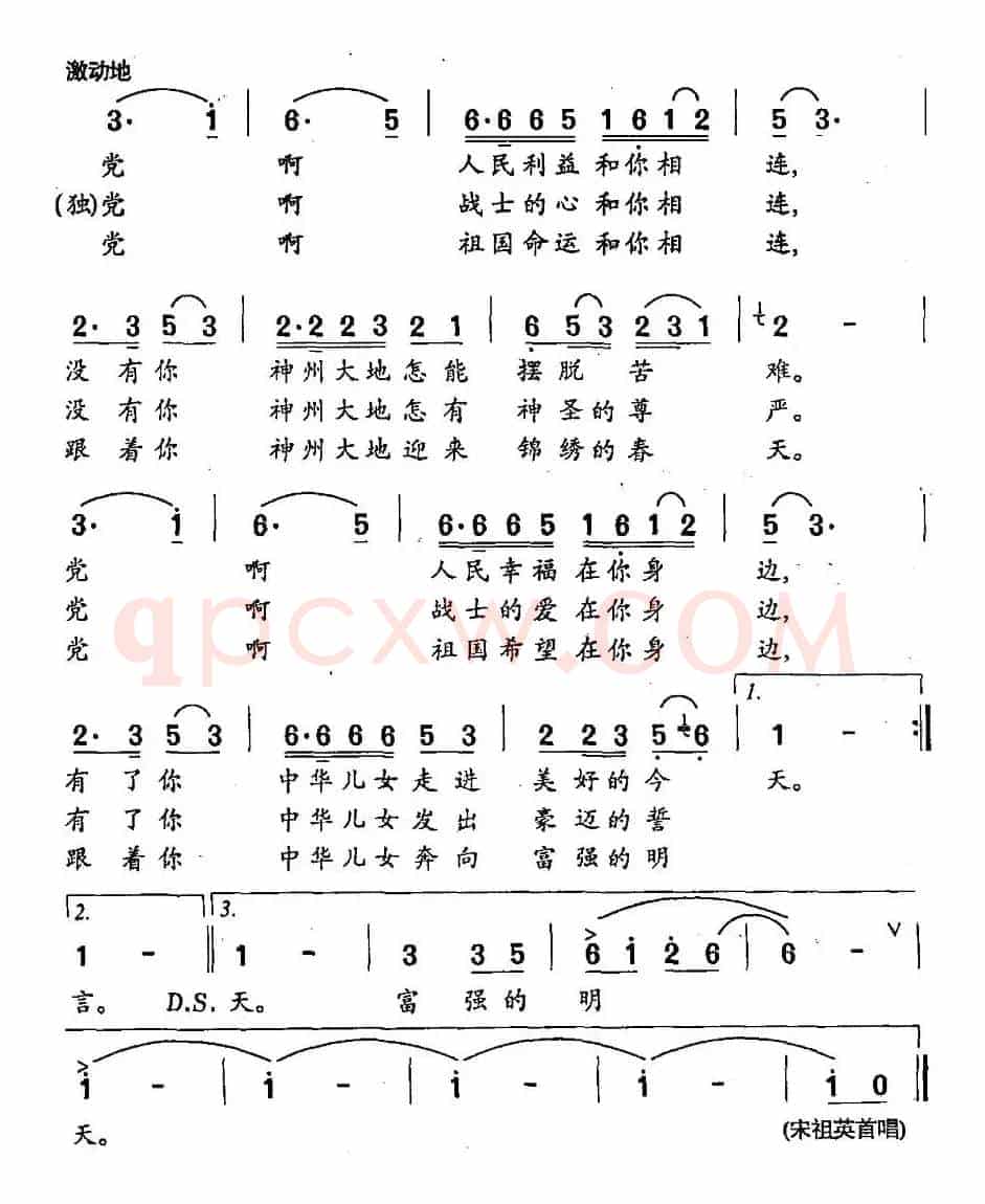 信念（大型电视专题系列片《军旅先锋》主题歌）