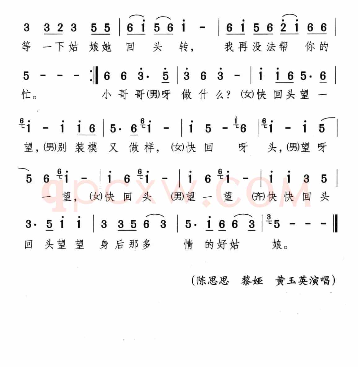 快回头望一望(江西民歌、颂今编曲)
