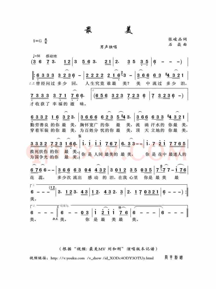 最美（张竣品词 石焱曲）