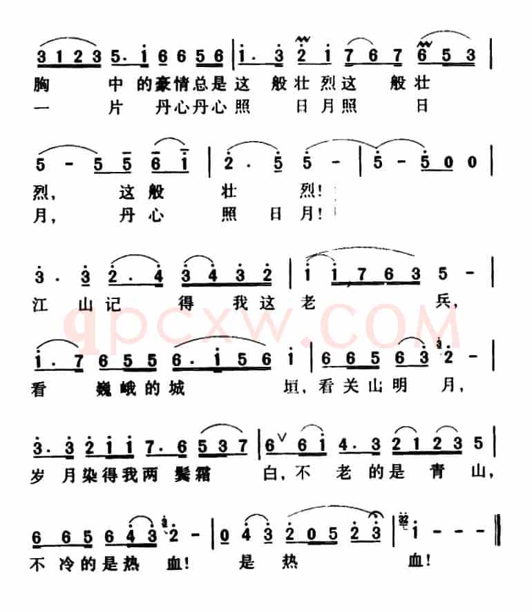 老战士抒怀