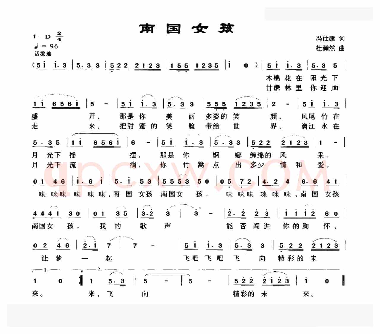 南国女孩