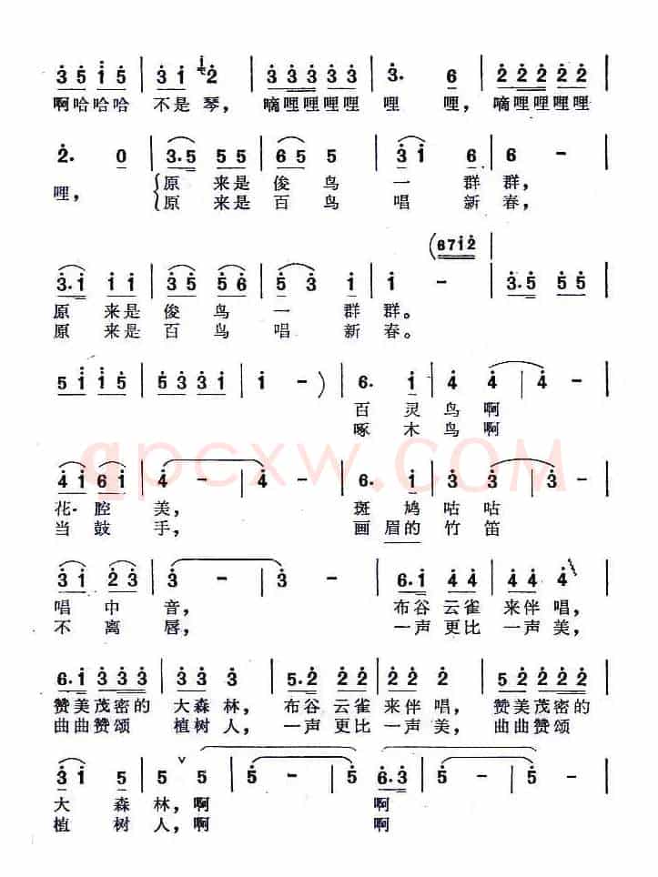 林中乐曲多迷人(丁恩昌词 霍文才 阚德新曲)