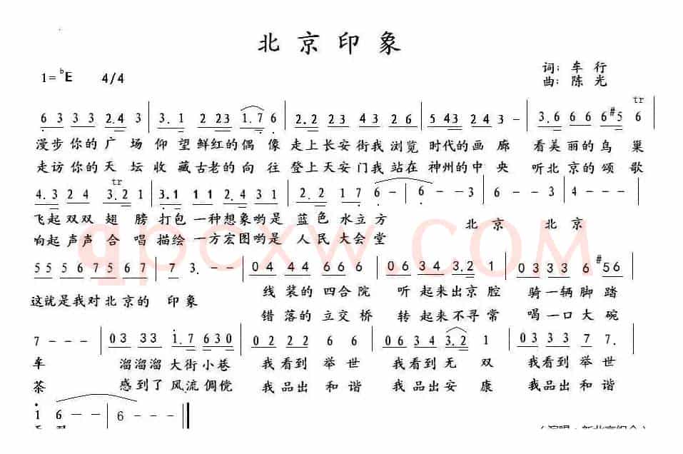 北京印象