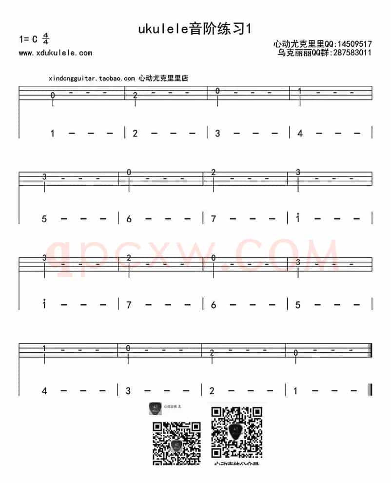 ukulele音阶练习1（ukulele四线谱）