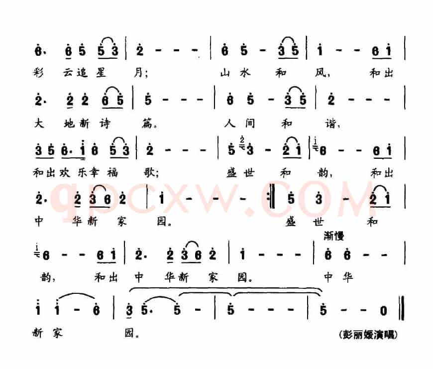 盛世和韵