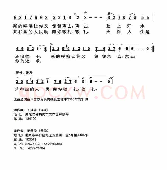 向你敬礼