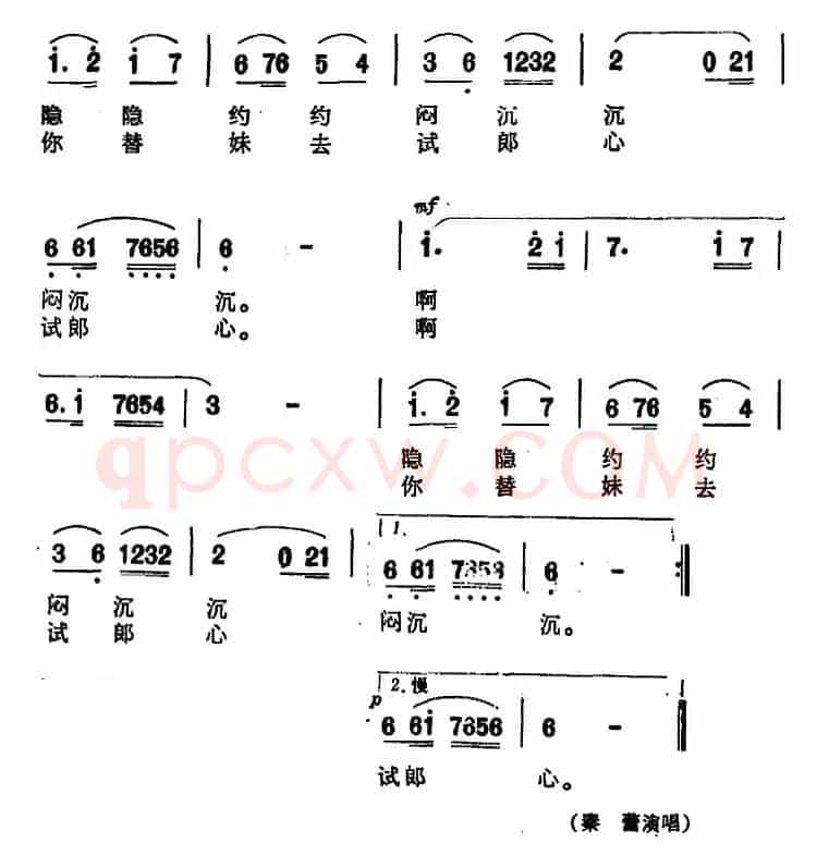 你替妹去试郎心（电影《喜鹊岭茶歌》选曲）