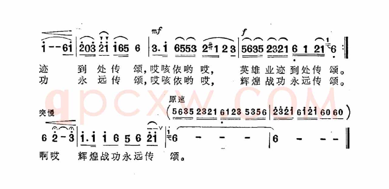 凯旋门前唱英雄