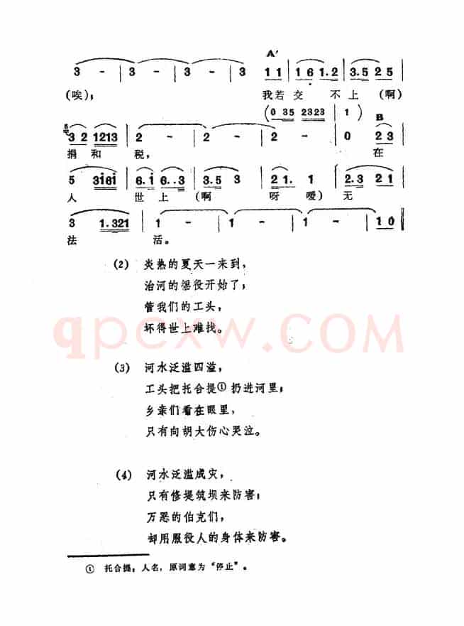 往后流（​新疆伊犁 维吾尔民歌 第一套《​修渠歌》）