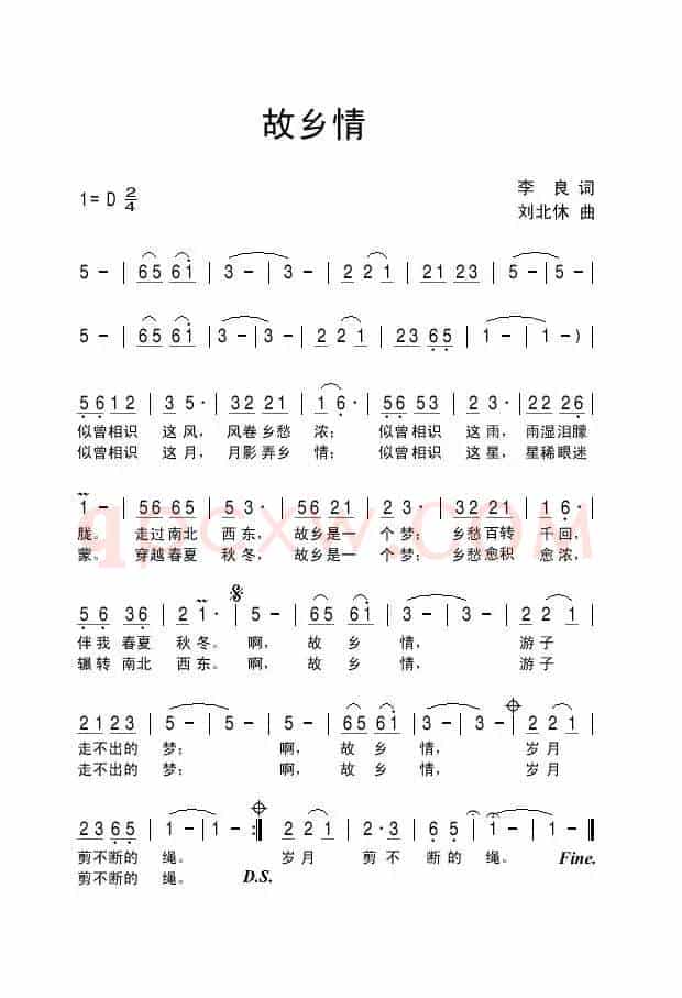 故乡情（唐明辉词 刘北休曲）