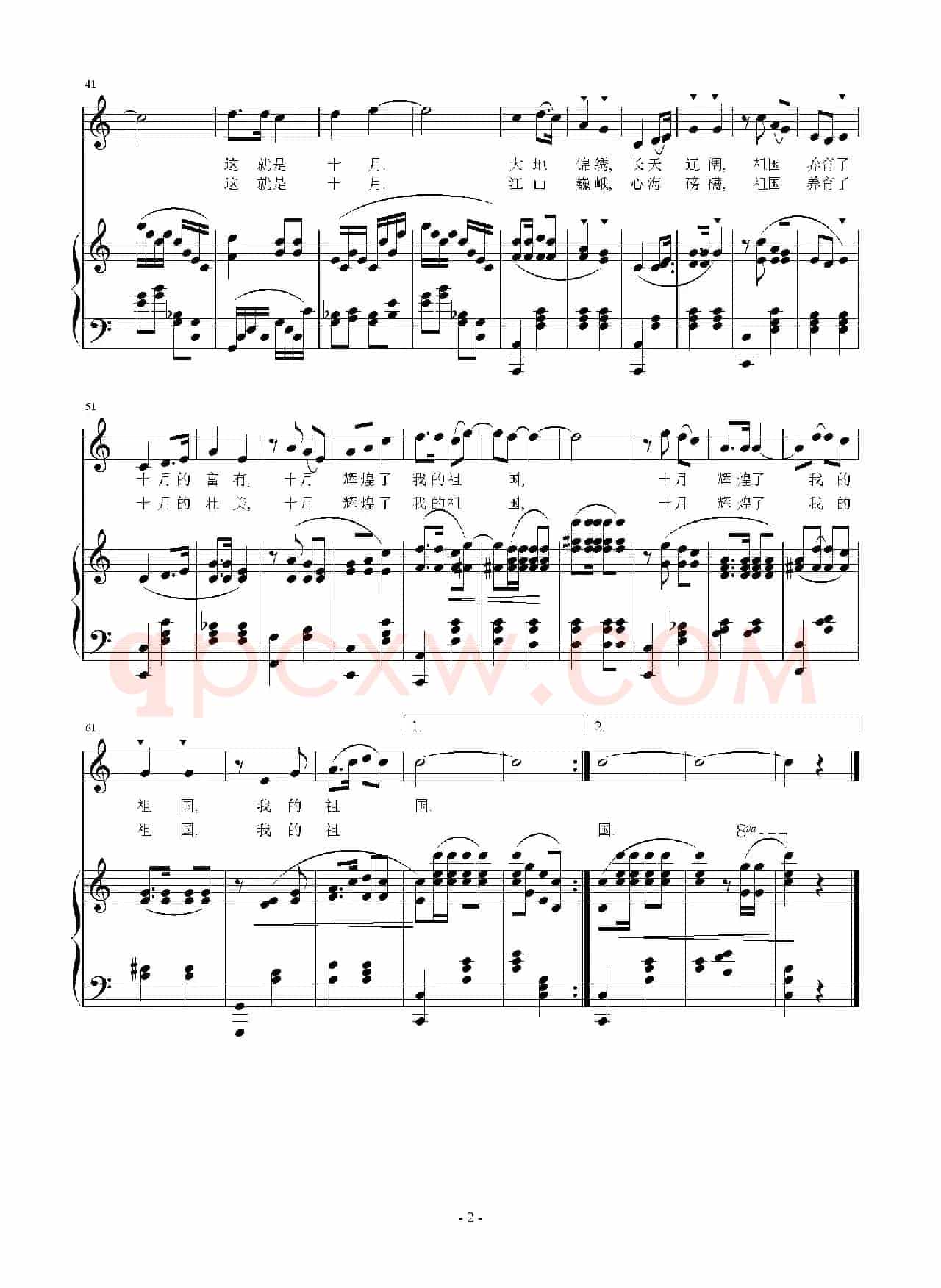 十月（安敏词 刘智强曲 正谱）