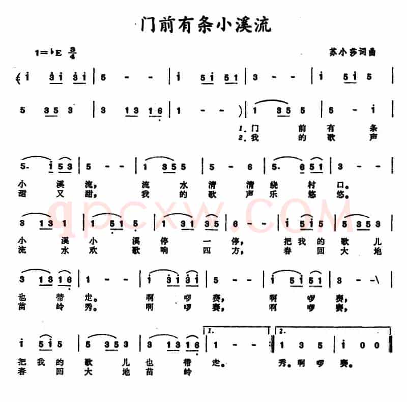 门前有条小溪流 