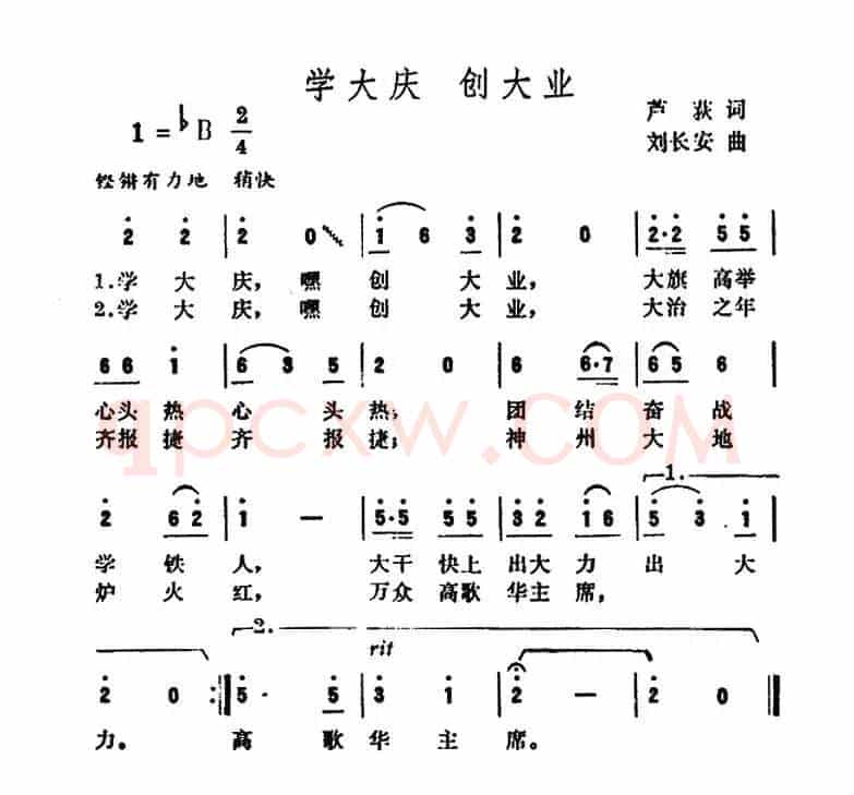 学大庆 创大业