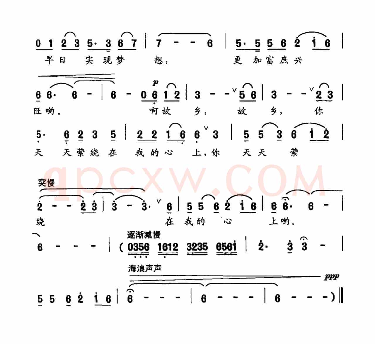 故乡啊故乡（董林华词 何进梦曲）