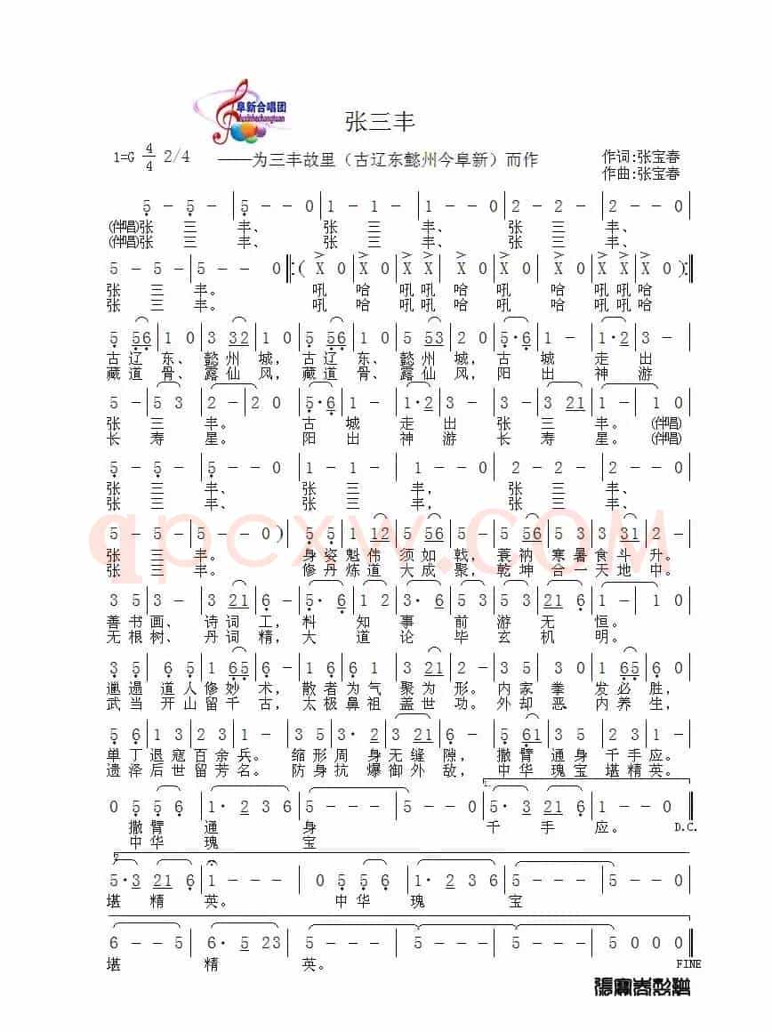 张三丰