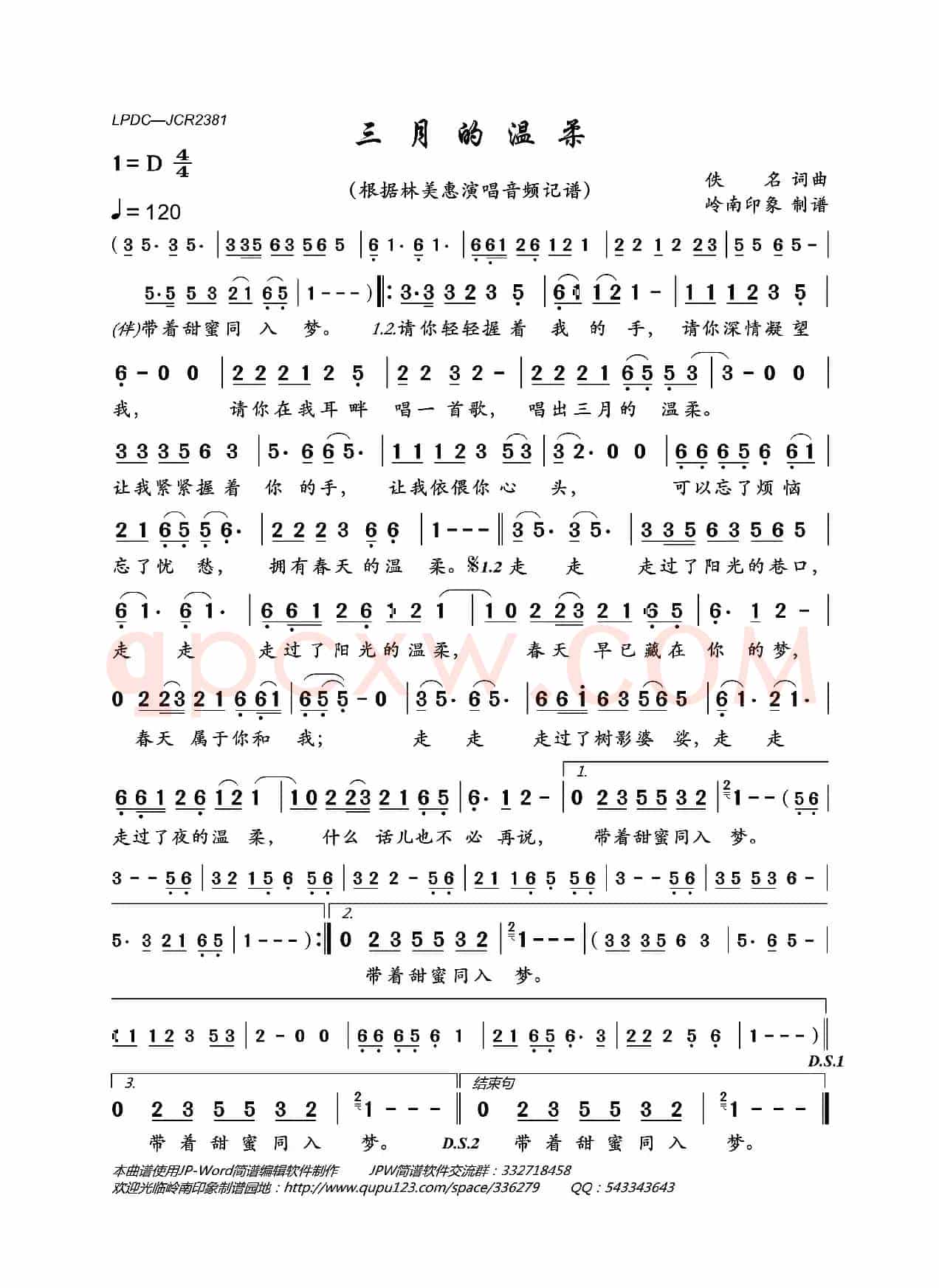 三月的温柔