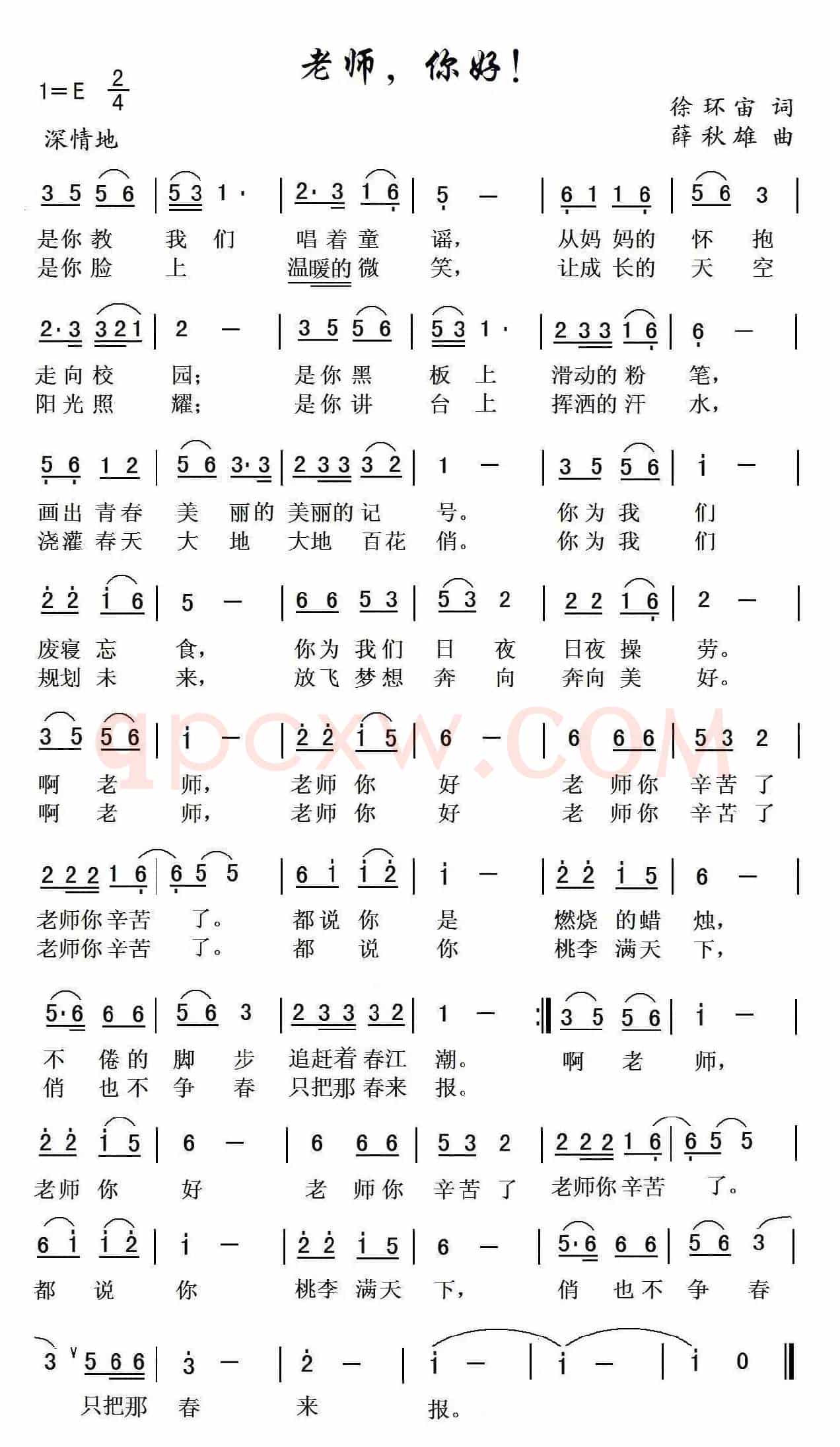 老师，你好！