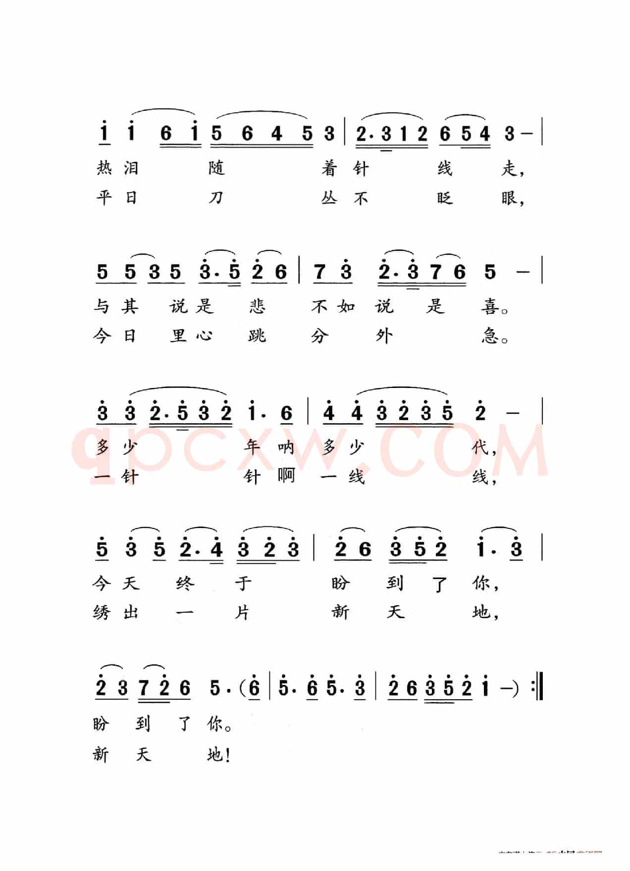 绣红旗（老人适用）