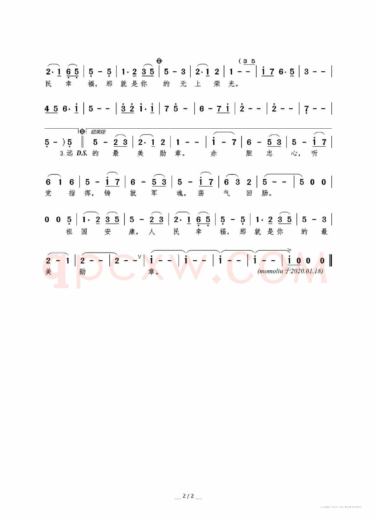 背影（李玉国词 刘青曲）