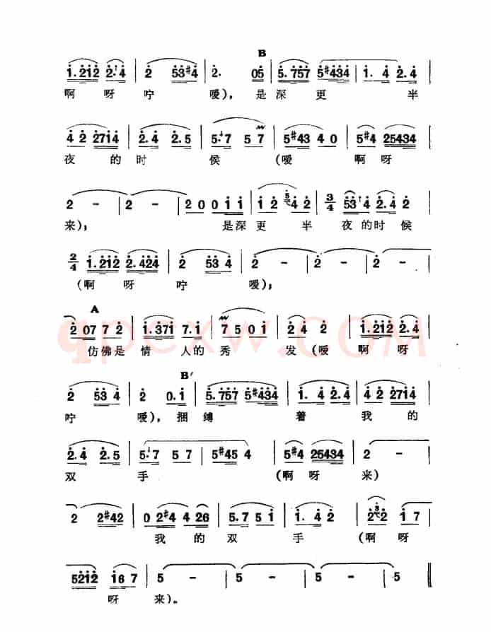 啊！我的情人（新疆伊犁 维吾尔民歌 第七套《啊！我的情人》）