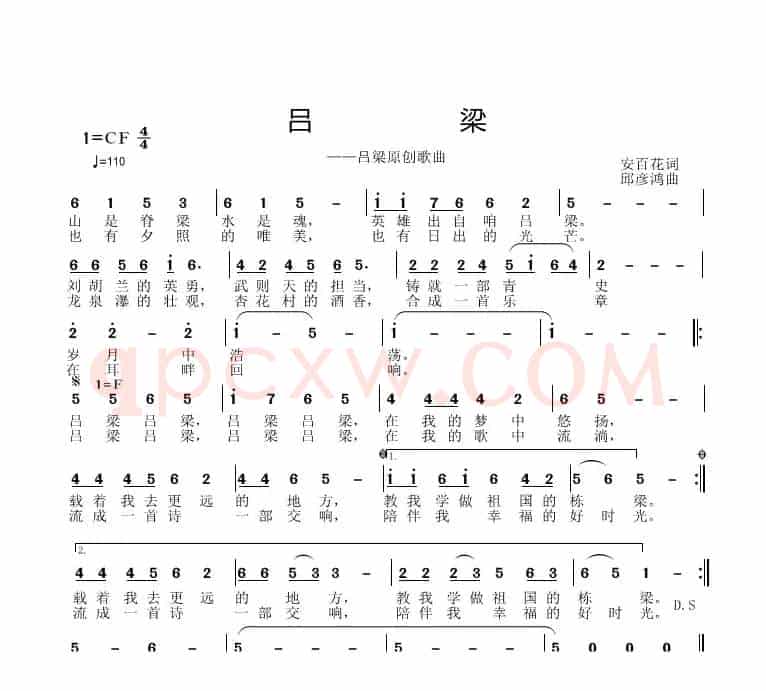 吕梁