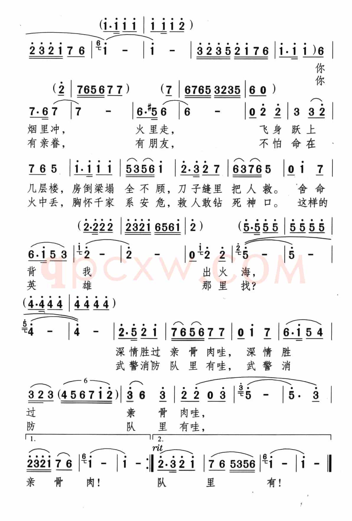 饱含热泪唱亲人
