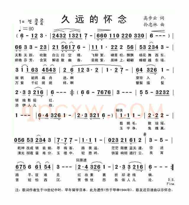 久远的怀念