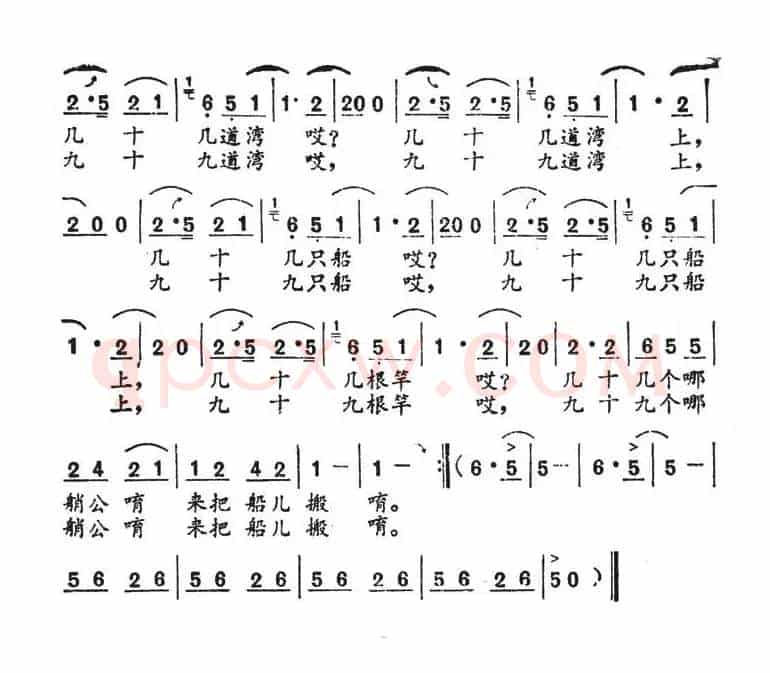 黄河船夫曲（电视系列片《河殇》主题歌）