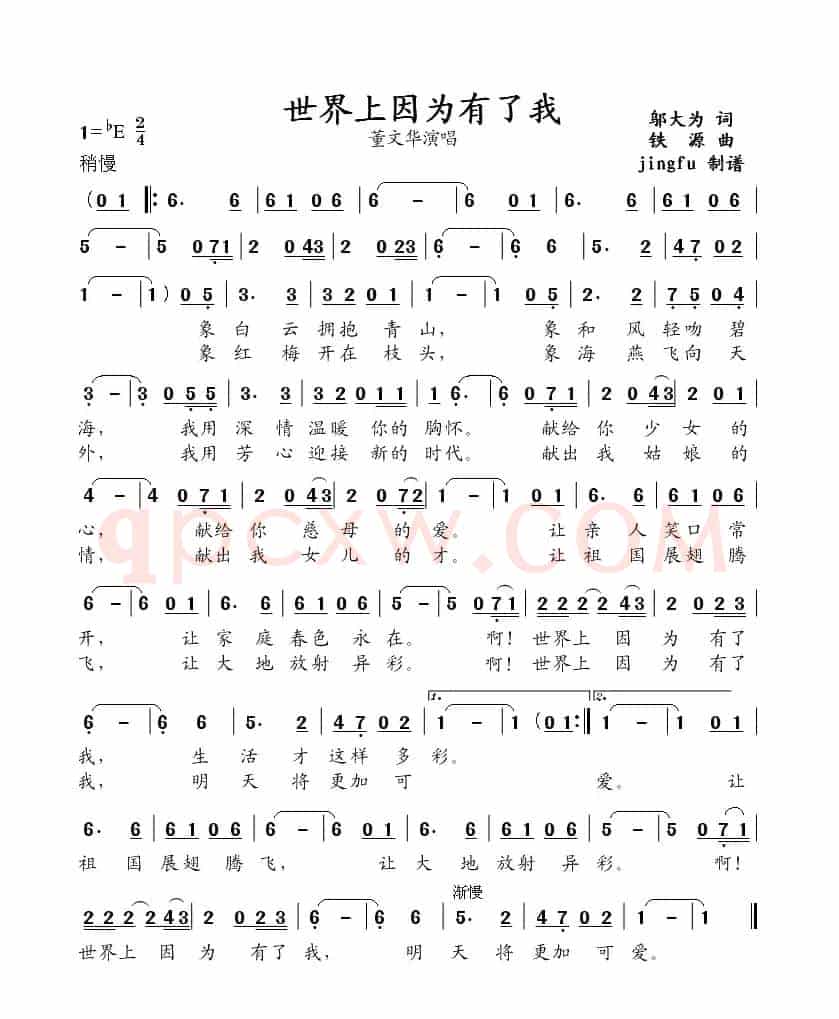世界上因为有了我