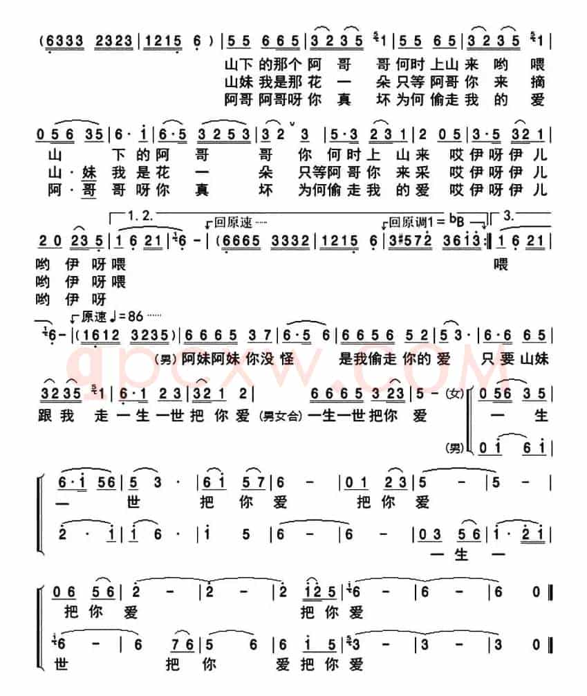 一生一世把你爱