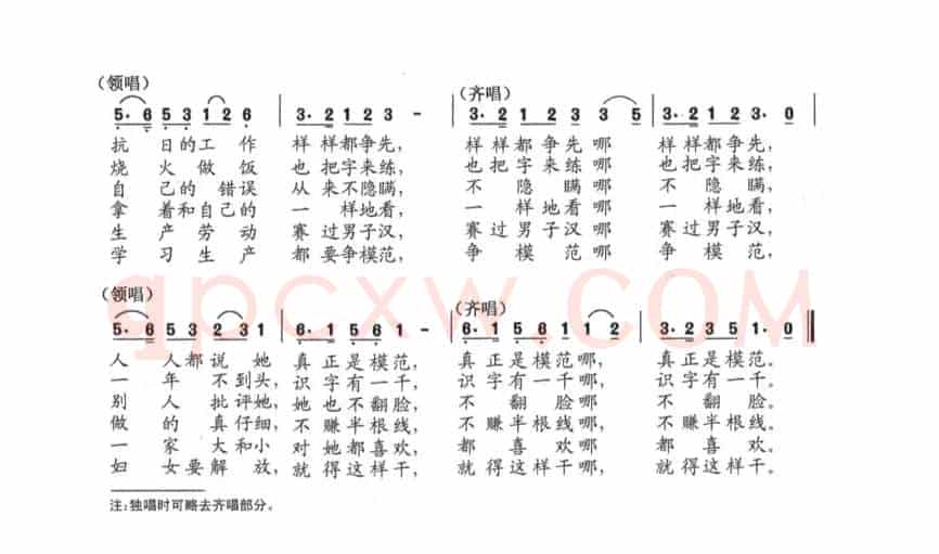 妇女模范张秀兰