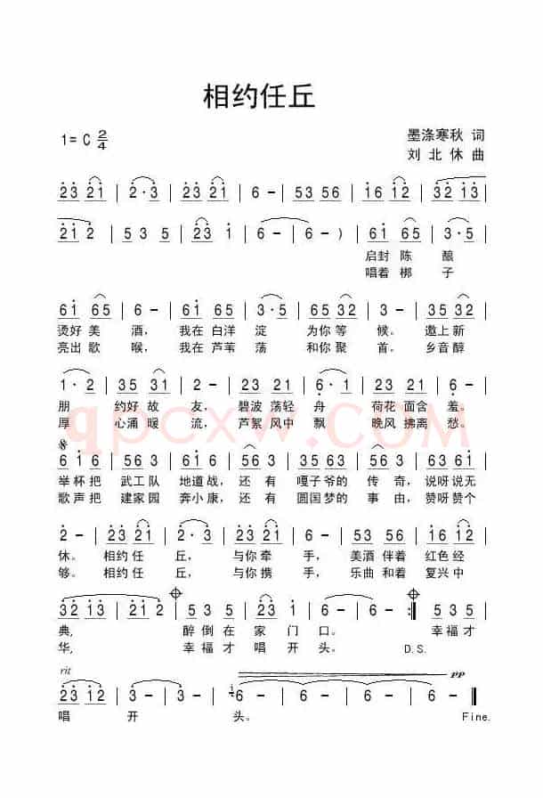 相约任丘