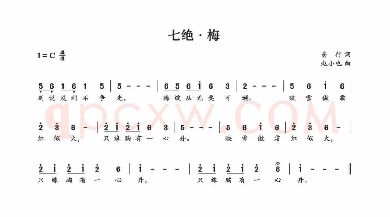 七绝·梅