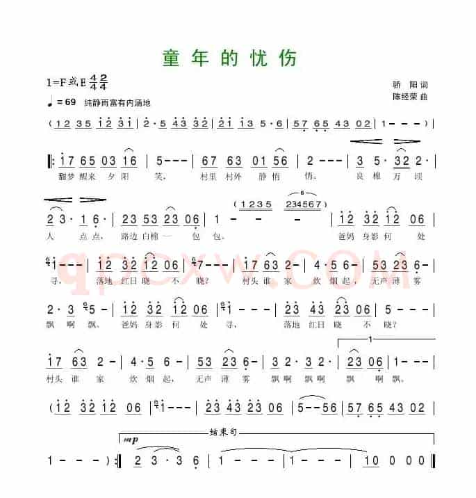 童年的忧伤