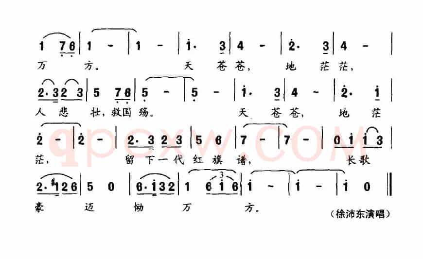 红旗谱（电视剧《红旗谱》主题歌）