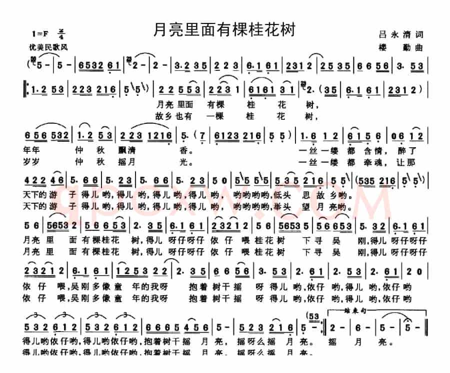 月亮里面有棵桂花树